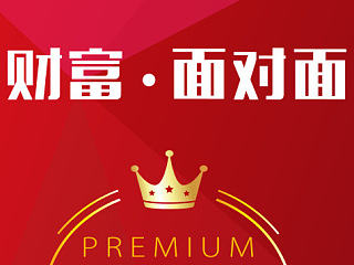 长江证券面对面