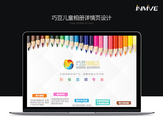 巧豆旗舰店儿童相册详情页（个人主页-ZMTIyNTA0NjA=） - 电商 - 站酷设计师为您年轻原创素材 - 站酷ZCOOL