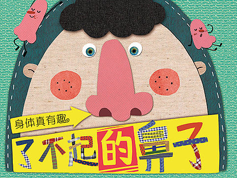 一组科普绘本封面