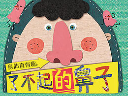 科普