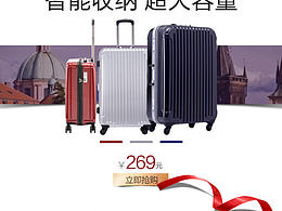 年货节 春节专题  箱包专题 箱包首页