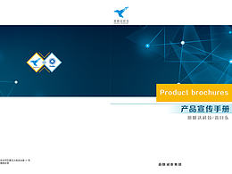 产品手册