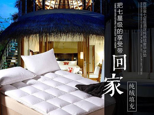 床垫内页（个人主页-ZMTM5NjQzMjg=） - 电商 - 站酷设计师弍東原创素材 - 站酷ZCOOL