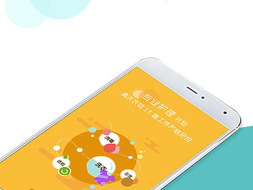 洗衣吧app界面设计