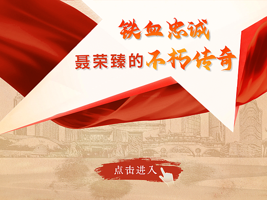 触摸屏丨中国十大元帅