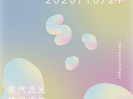 蒸汽波風(fēng)格