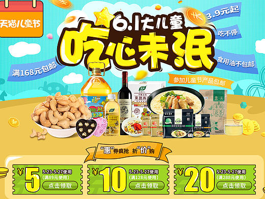 儿童节