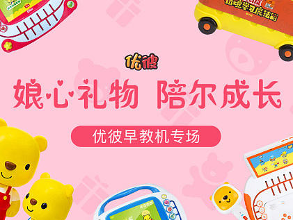 娘心礼物 陪尔成长 