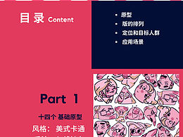 教程