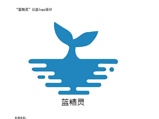 蓝精灵logo设计