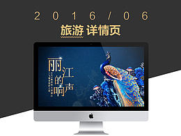 大理丽江