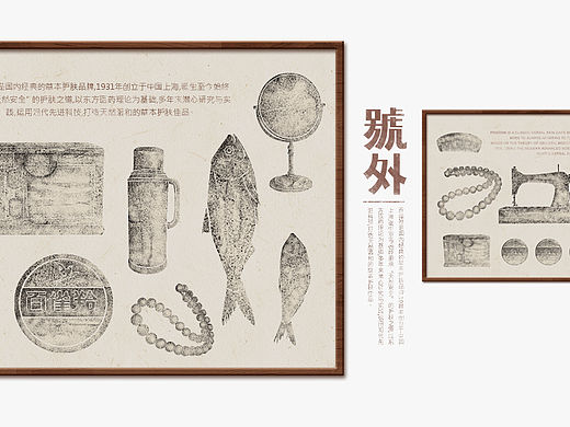 2016.2月-百雀羚 PECHOIN 天猫美妆旗舰店日常首页