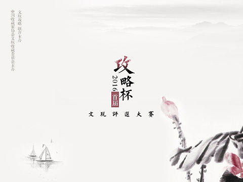 中国风邀请函？海报（个人主页-ZMTg1NjcxMDQ=） - 海报 - 站酷设计师陈狮子原创素材 - 站酷ZCOOL
