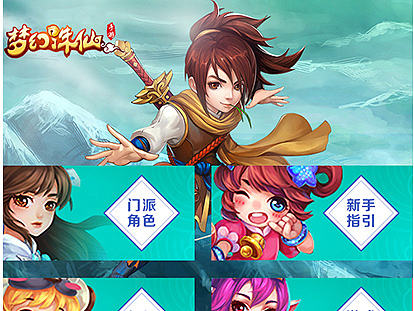梦幻诛仙攻略（个人主页-ZMTg5NTgyODA=） - APP界面 - 站酷设计师半夏37原创素材 - 站酷ZCOOL