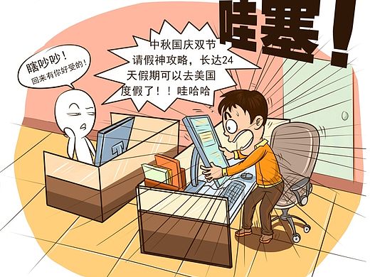 微博推广漫画