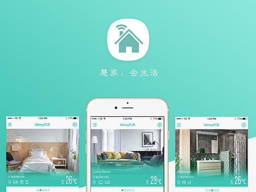 智能家居app