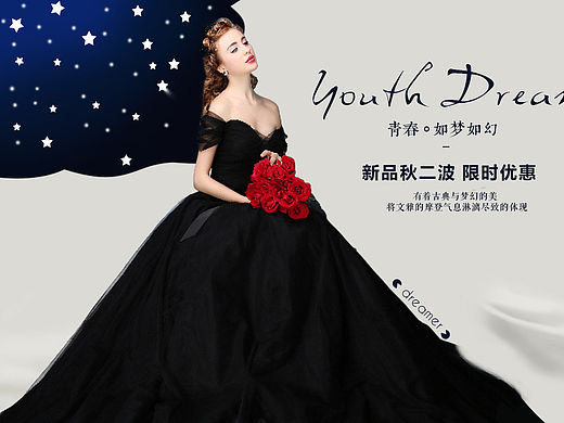 女装banner 首页轮播海报 女装海报