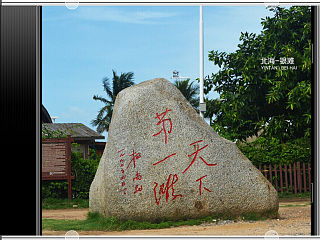旅行中的北海—银滩