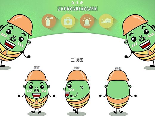 小丸仔—众生丸卡通形象设计