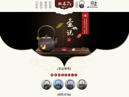 茶壶首页