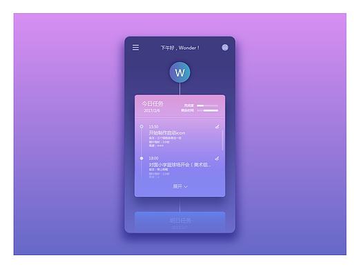 计划管理App主界面