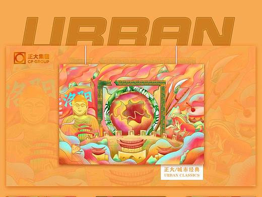 品牌插画--以正大为题