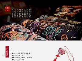 贵州马尾绣 绣花 绣片 绣花鞋 饰品详情页