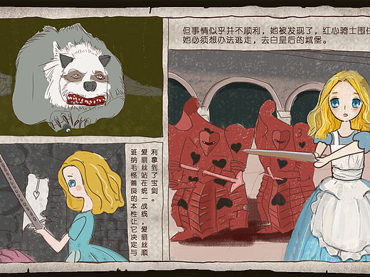 手繪愛麗絲游戲過長動畫（個人主頁-ZMTYxNzE2NDg=） - 商業(yè)插畫 - 站酷設(shè)計師liusiqi647原創(chuàng)素材 - 站酷ZCOOL