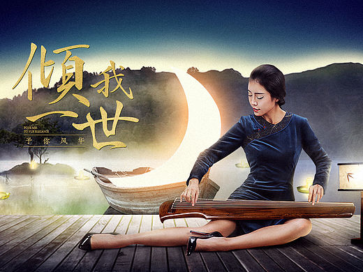 合成海报 电商海报（个人主页-ZMTQ5MTgyNDg=） - 海报 - 站酷设计师白日梦想家丶原创素材 - 站酷ZCOOL