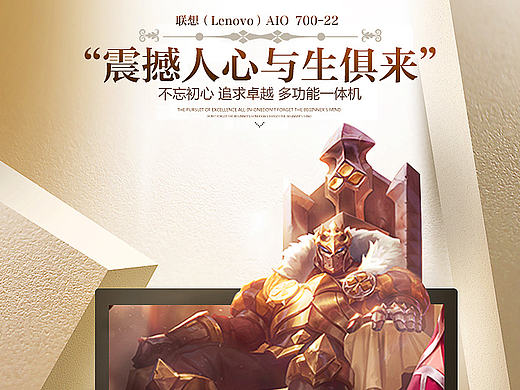 联想台式一体机电脑 AIO-700-22（个人主页-ZMTg2NjE0MDA=） - 电商 - 站酷设计师陌生人images原创素材 - 站酷ZCOOL