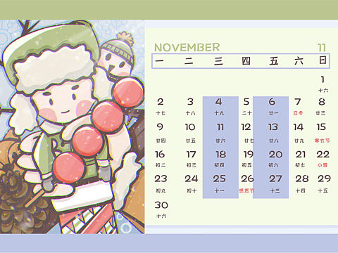 2020年日历11月（个人主页-ZNDE3NzU1NDQ=） - 创作习作 - 站酷设计师噗噗974原创素材 - 站酷ZCOOL