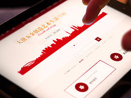 企业站改版  网页设计