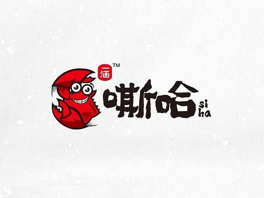 嘶哈麻辣海鲜品牌升级