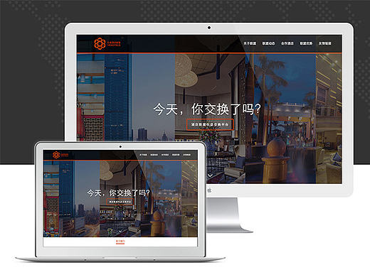 亿宿酒店联盟 | 企业官网（个人主页-ZMTY4MjI0ODQ=） - 企业官网 - 站酷设计师AskewYang原创素材 - 站酷ZCOOL