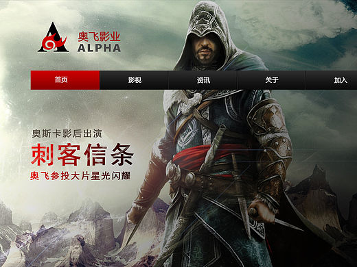 刺客信条海报