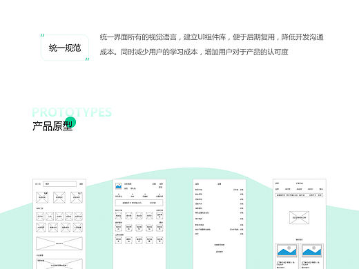 医疗APP—UI设计