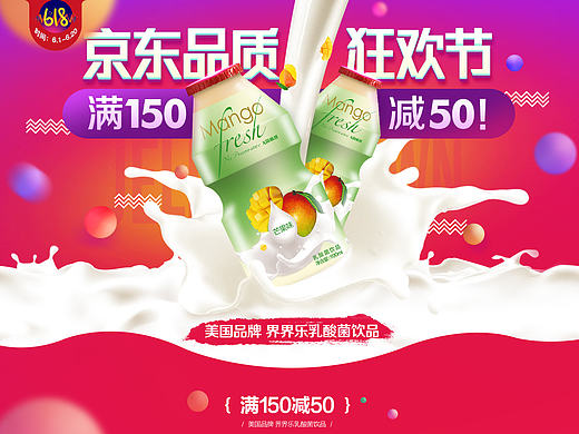界界乐京东“618”大促（个人主页-ZMTY1NzgyOTI=） - 电商 - 站酷设计师c樱空释l原创素材 - 站酷ZCOOL