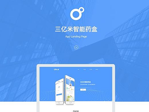 智能-药盒APP-demo设计