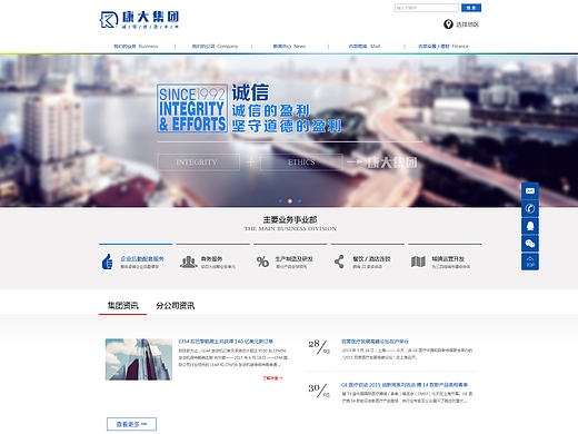 2015集团企业网站模板设计首页+动态首页效果图+三个banner+内页