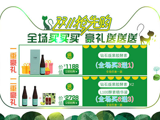 双十一