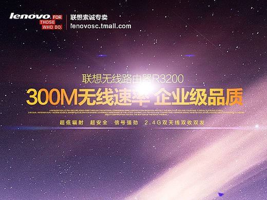 聯(lián)想路由器-詳情頁-淘寶天貓（個(gè)人主頁-ZOTYzNDMyMA==） - 電商 - 站酷設(shè)計(jì)師美景傳媒原創(chuàng)素材 - 站酷ZCOOL