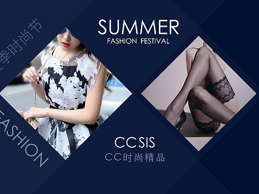 电商海报设计、首页设计