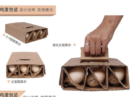 鸡蛋环保包装