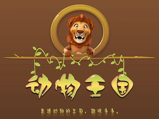 动物主题图标