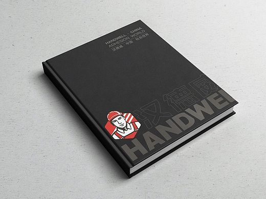 成都摩品广告设计MOPIN | 汉德威建材有限公司产品画册设计