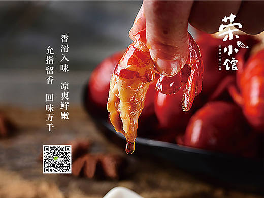 小龙虾海报