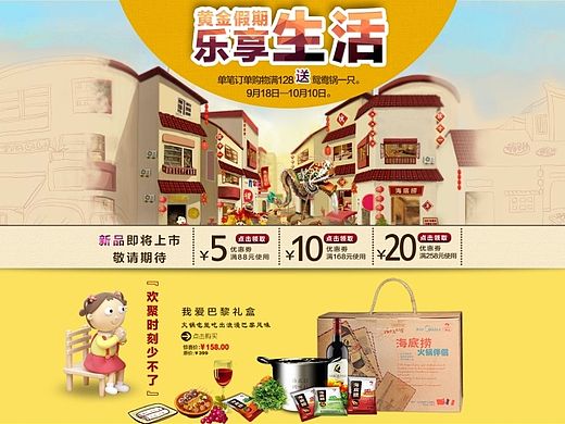 國(guó)慶節(jié)的（個(gè)人主頁(yè)-ZMTIxNTA4NTI=） - 運(yùn)營(yíng)設(shè)計(jì) - 站酷設(shè)計(jì)師420606574Q原創(chuàng)素材 - 站酷ZCOOL