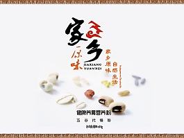 家乡味道—包装标签