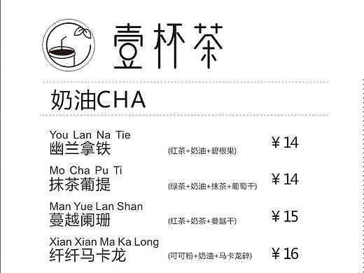 价目表
