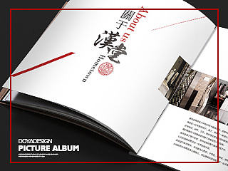 DOYA | Hometown漢堂装饰画册排版 | 画册设计 | 排版设计